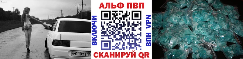 Alpha PVP кристаллы  Купить закладки  Нефтекамск 