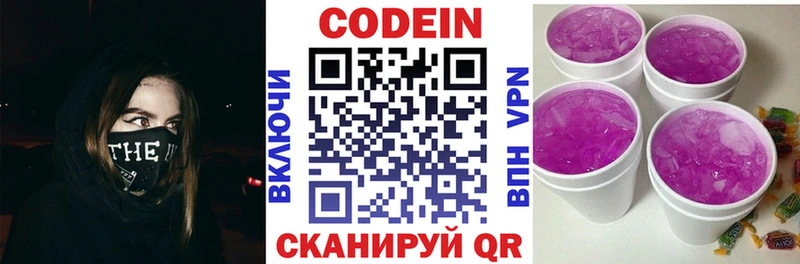 Купить закладки  Нефтекамск  Кодеиновый сироп Lean Purple Drank 
