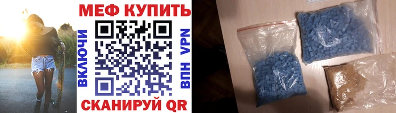 Купить где  Нефтекамск  Меф мука 